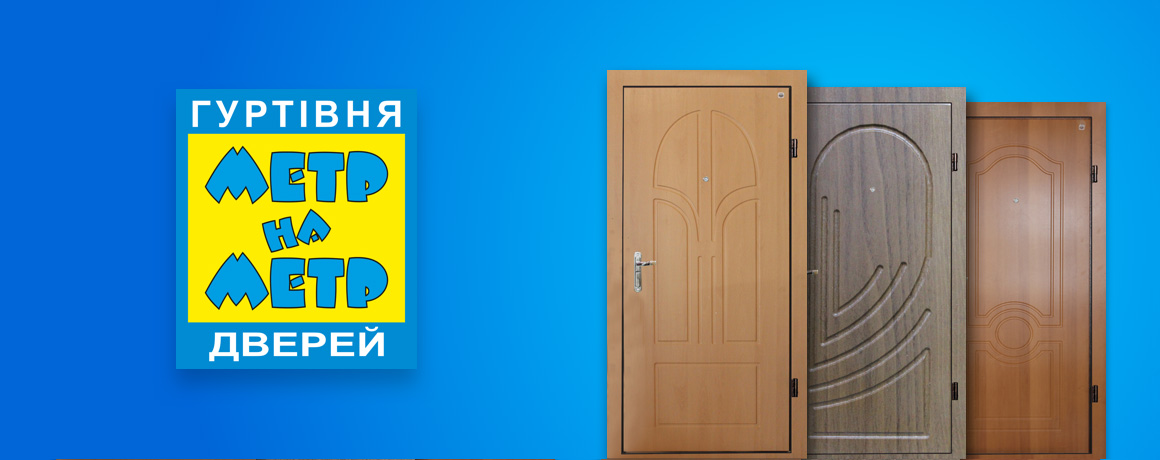 Вхідні металеві двері у Луцьку з заміром і монтажем